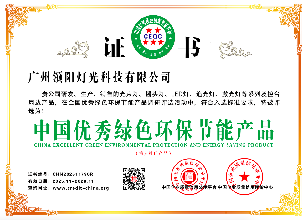 中国优秀绿色环保节能产品