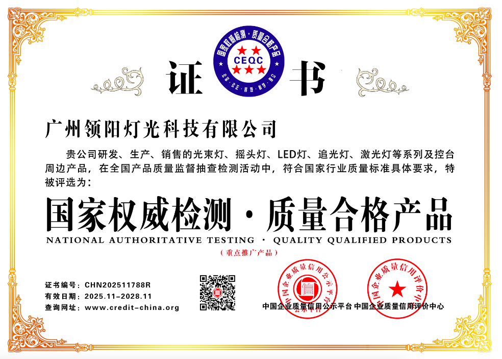 国家权威检测，质量合格产品