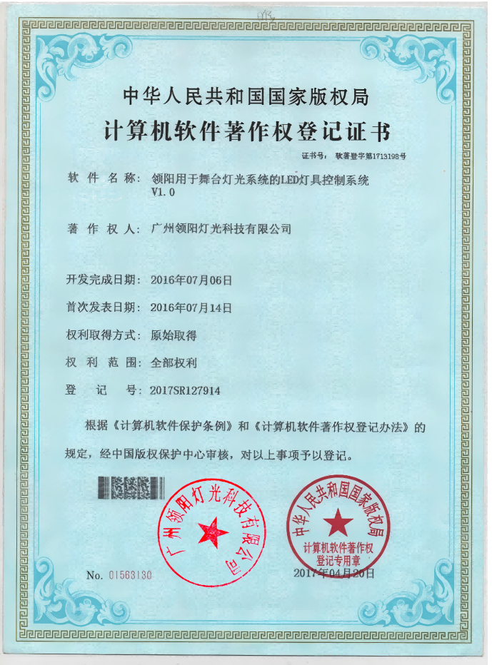著作权软件证书3