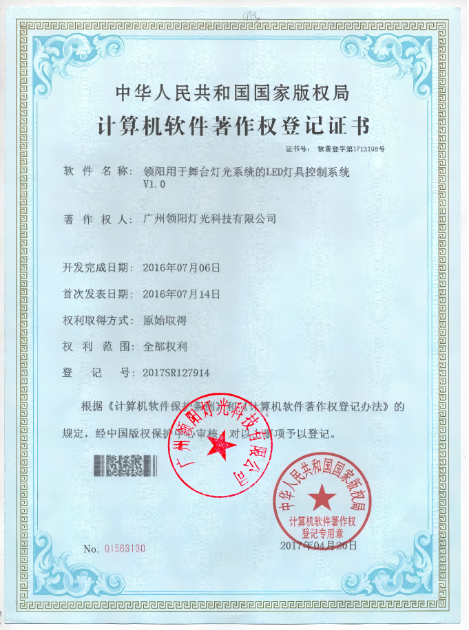著作权软件证书7